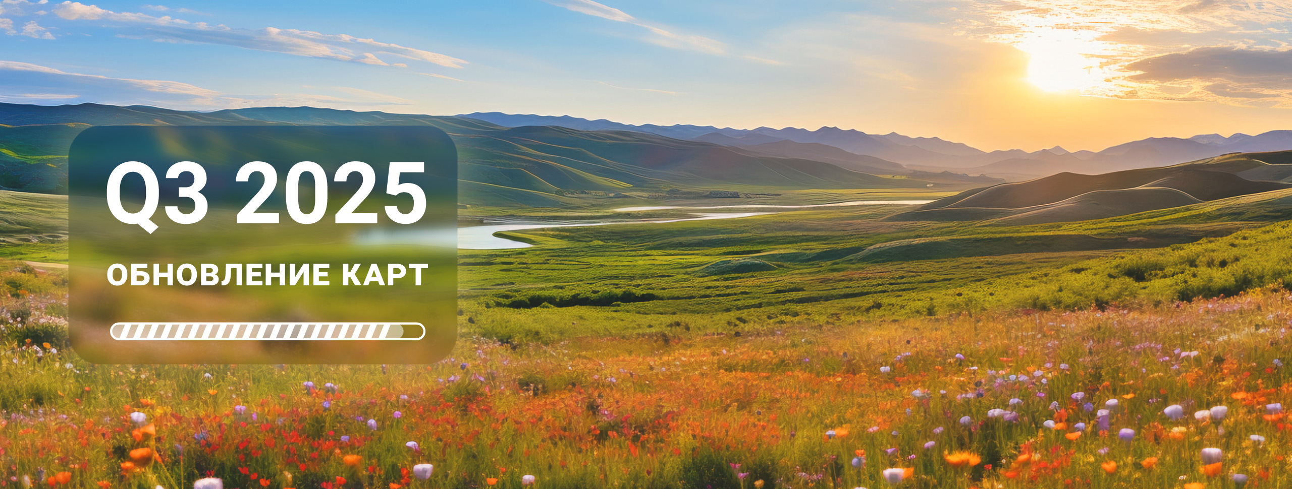 NAVITEL выпустил обновление карт Q1 2025