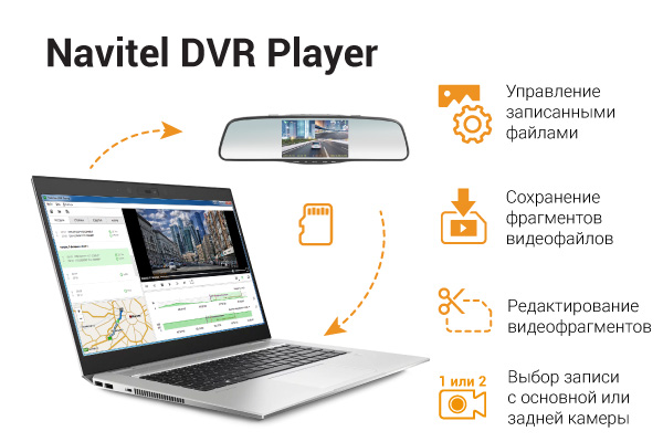 NAVITEL MR250-NV - 09