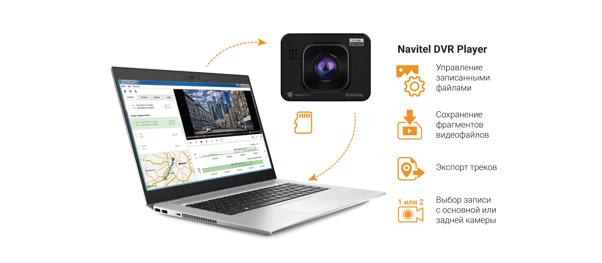 NAVITEL R250_DUAL-07