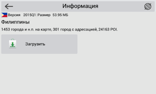NAVITEL maps install common-2