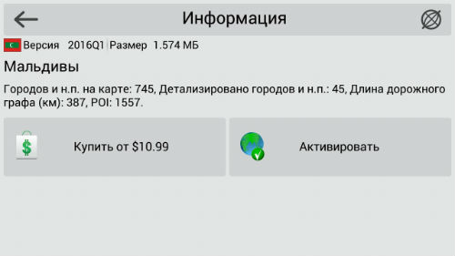 Activation of additional maps 01