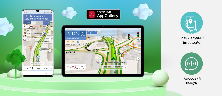 Navitel Navigator11 huawei-honor release-1