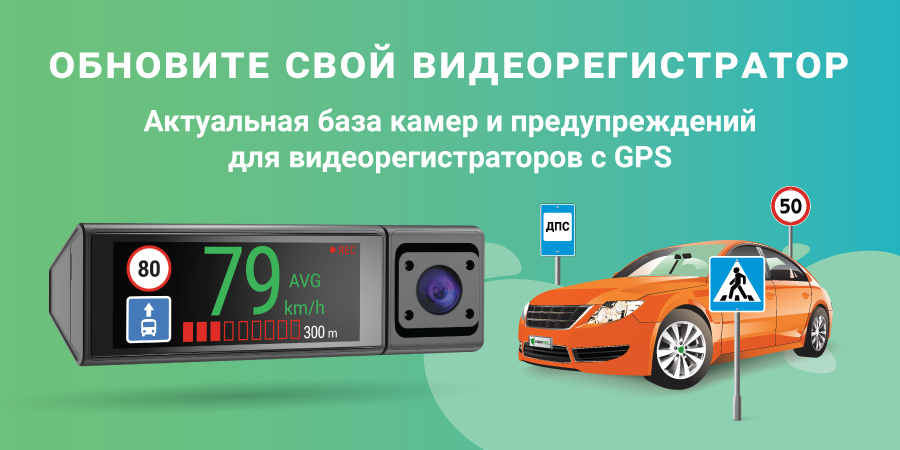 NAVITEL 0822_gps_base_update