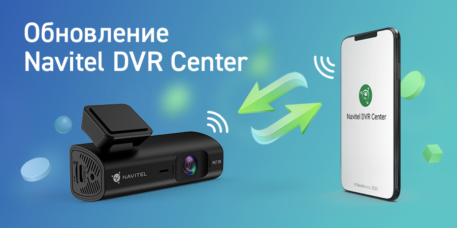 Новая версия Navitel DVR Center уже в магазинах приложений
