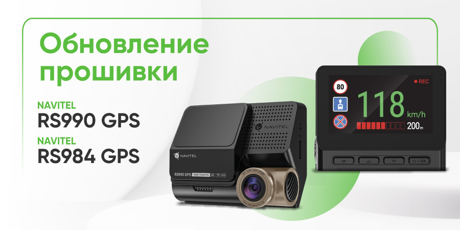 NAVITEL RS984 GPS - RS990 GPS update