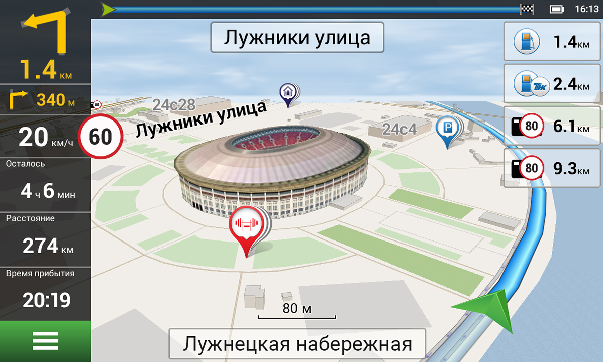 Навител Навигатор. Россия