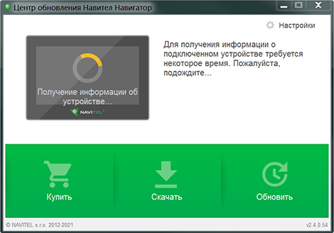 Navitel Navigator Update Center-2