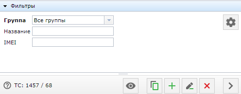Navitel Monitoring user's guide - 013