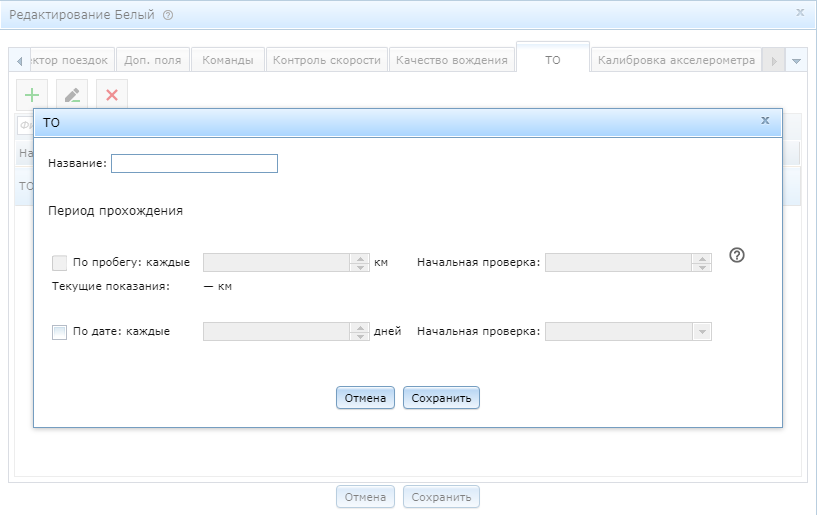 Navitel Monitoring user's guide - 083
