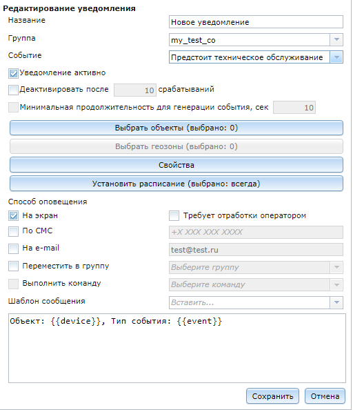 Navitel Monitoring user's guide - 096
