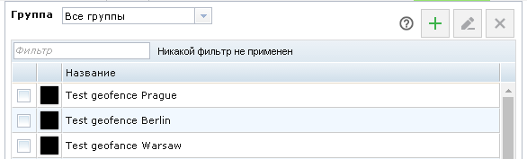 Navitel Monitoring user's guide - 102
