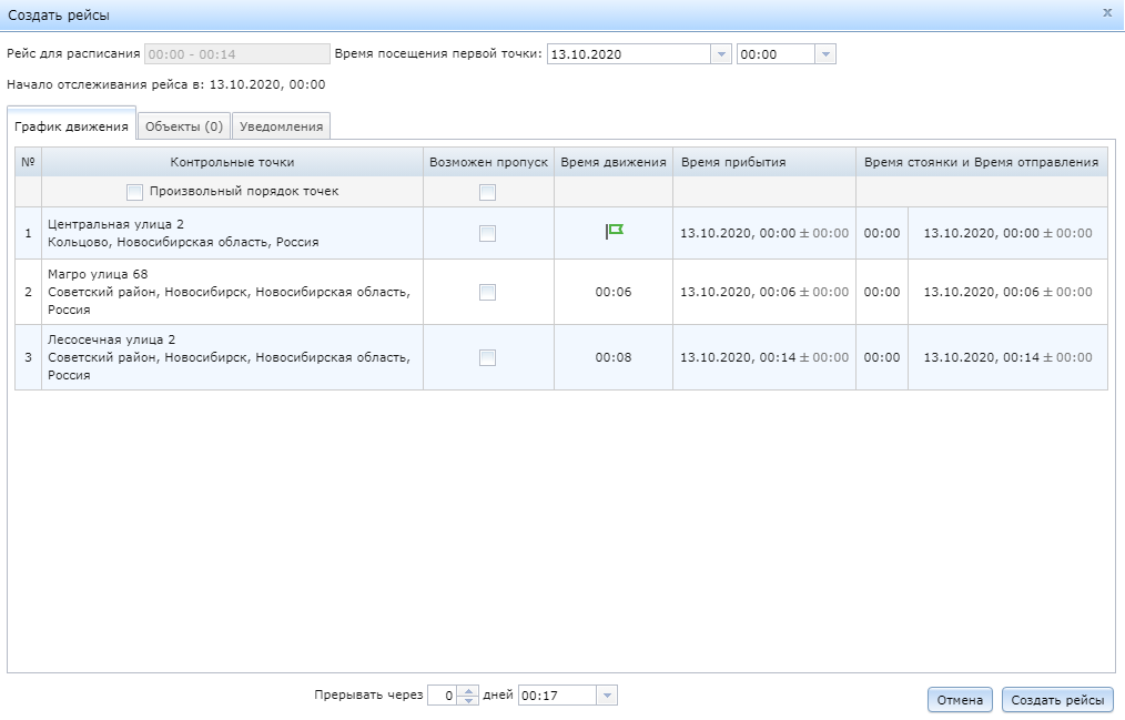 Navitel Monitoring user's guide - 130