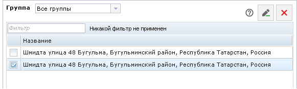 Navitel Monitoring user's guide - 142