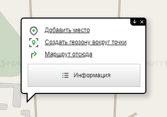 Navitel Monitoring user's guide - 145