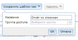 Navitel Monitoring user's guide - 158